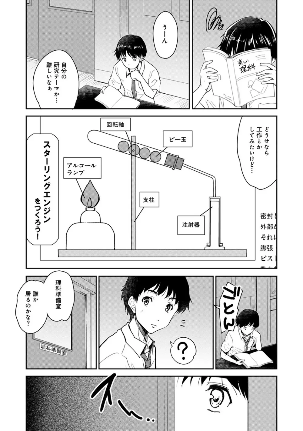 COMIC アナンガ・ランガvol.12 Page.7