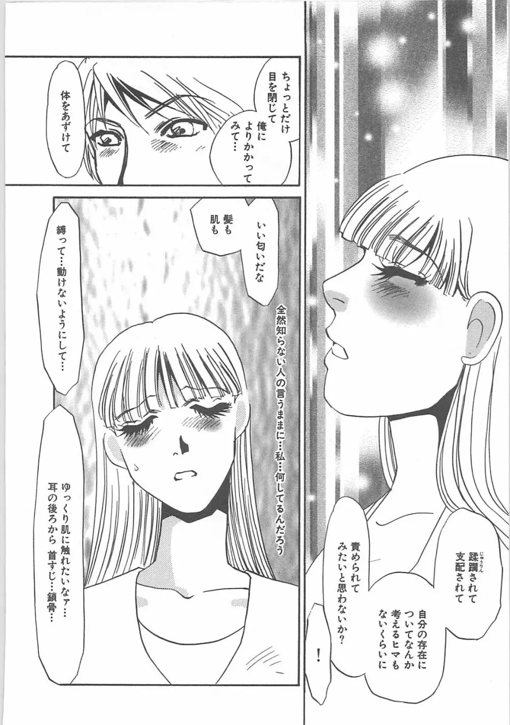 本当の主人 Page.130