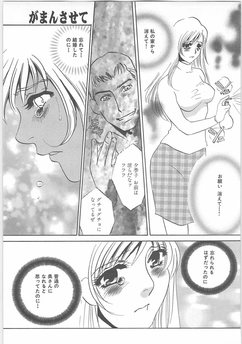 本当の主人 Page.69