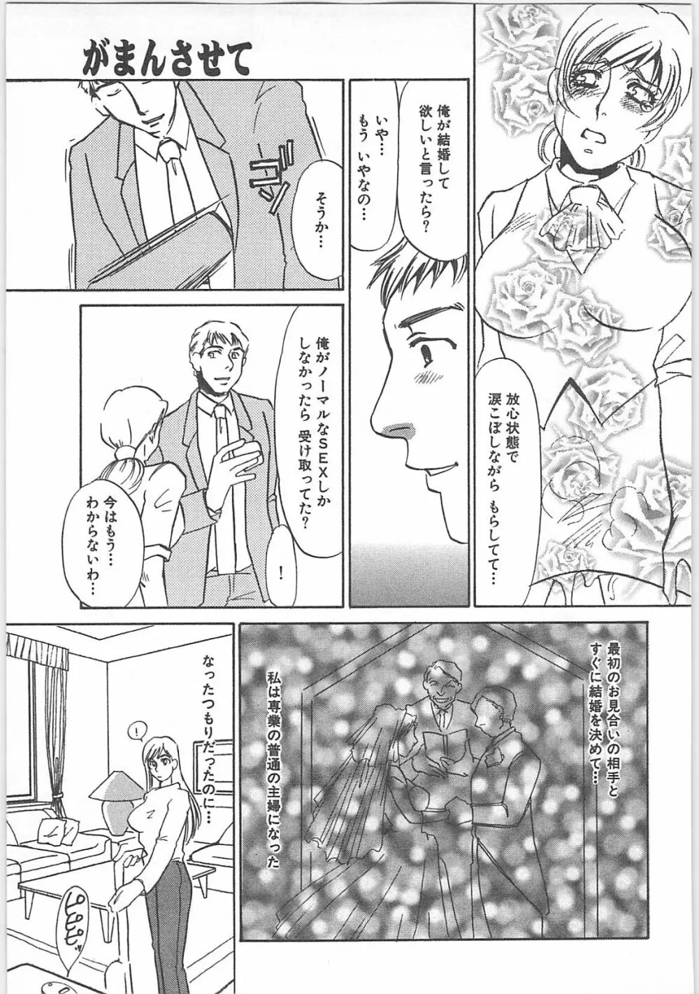 本当の主人 Page.71