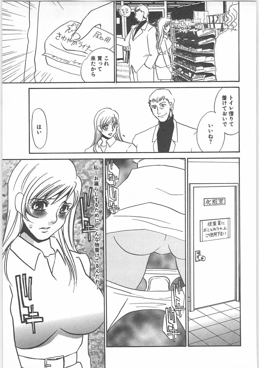 本当の主人 Page.75