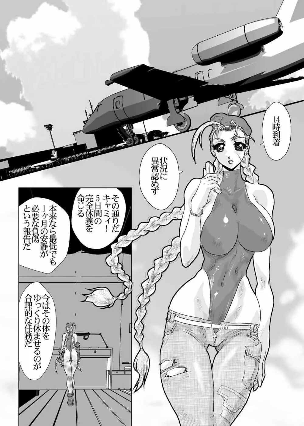 (C74) [悠理愛個人誌会 (悠理愛) CXC (ストリートファイター) Page.10