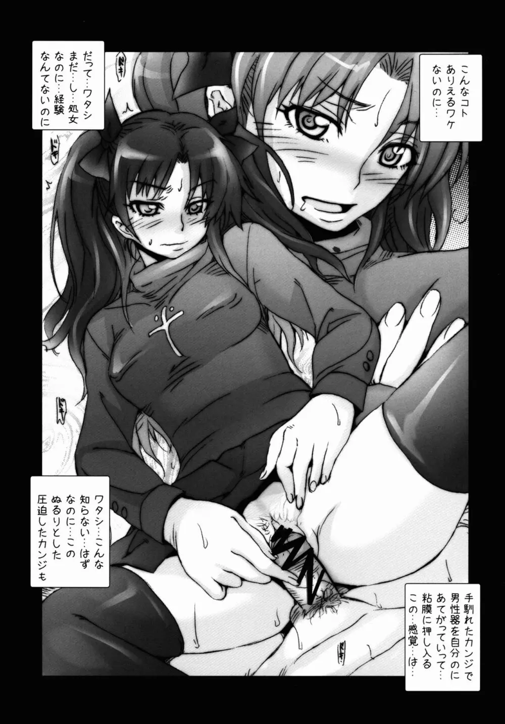 エスマニリゼロ Page.11
