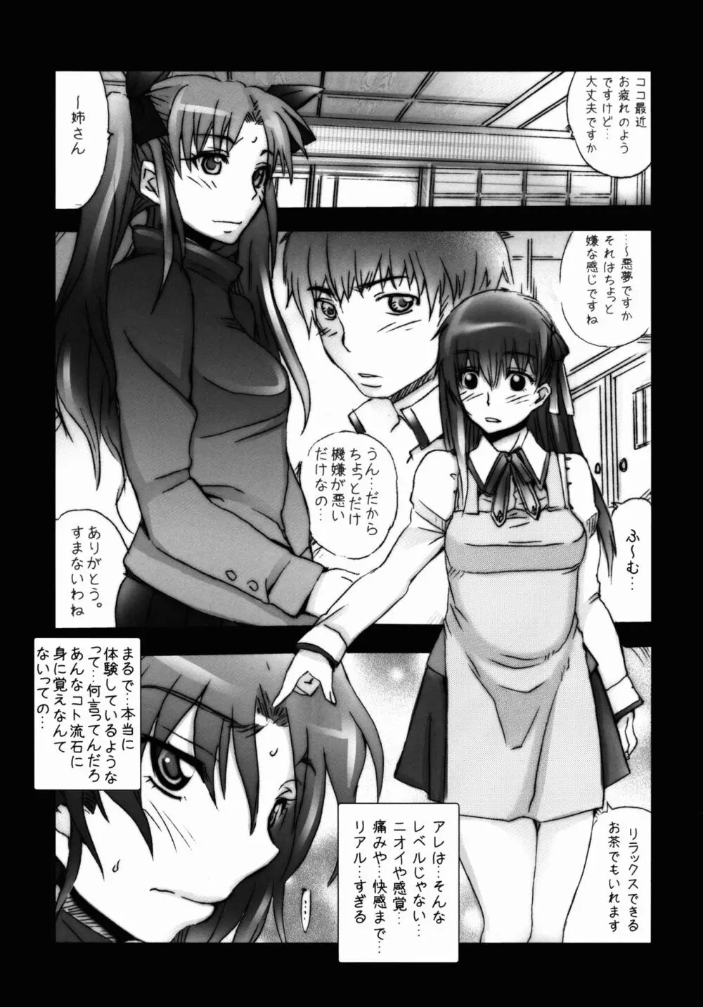 エスマニリゼロ Page.17