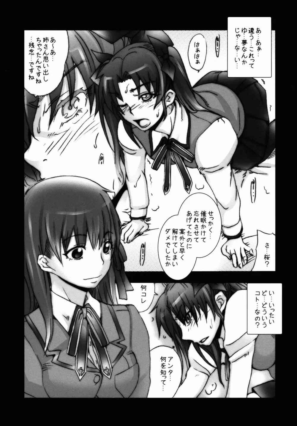 エスマニリゼロ Page.21