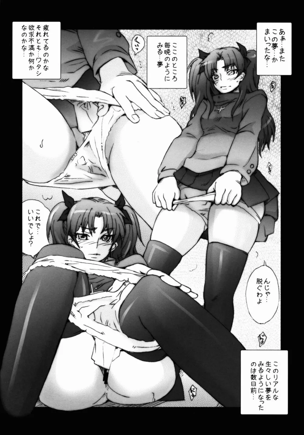 エスマニリゼロ Page.4