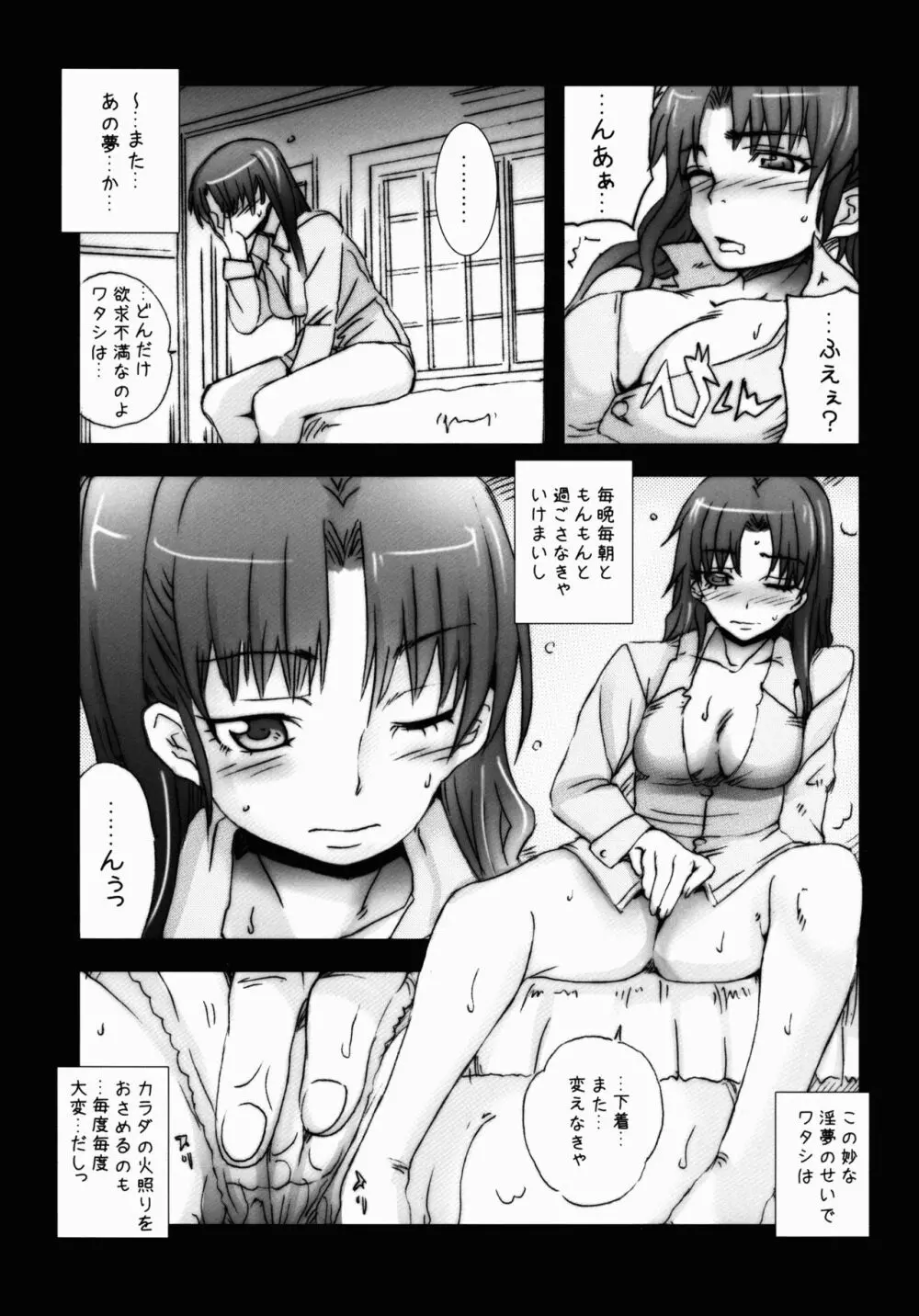 エスマニリゼロ Page.9
