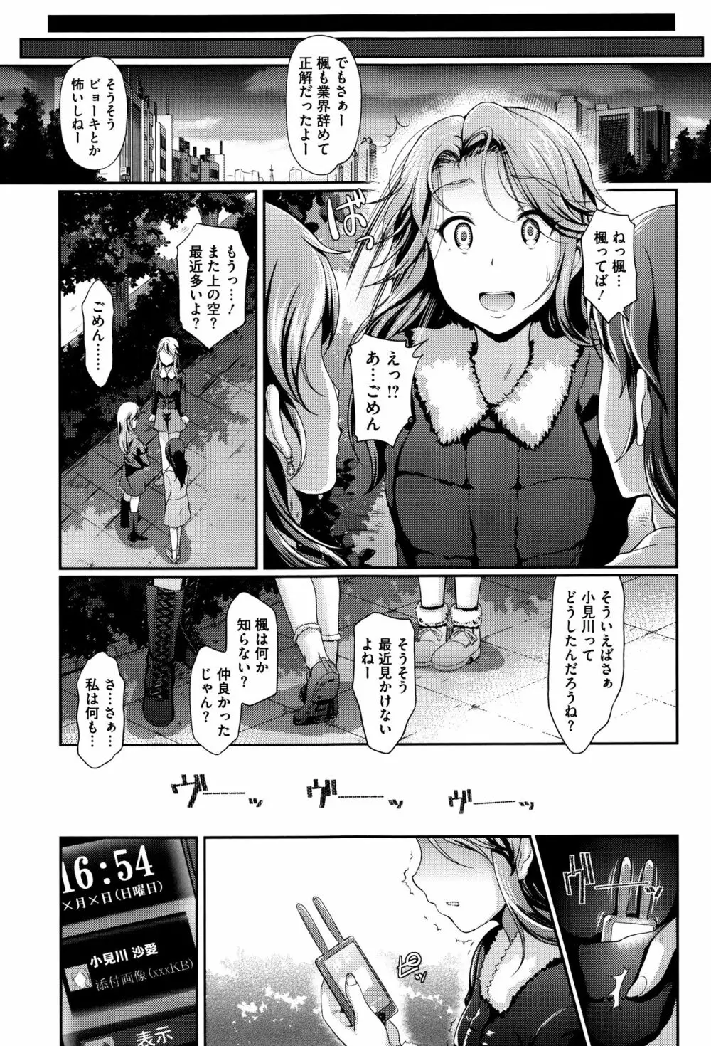 恋愛遊愚 + 4Pリーフレット Page.110