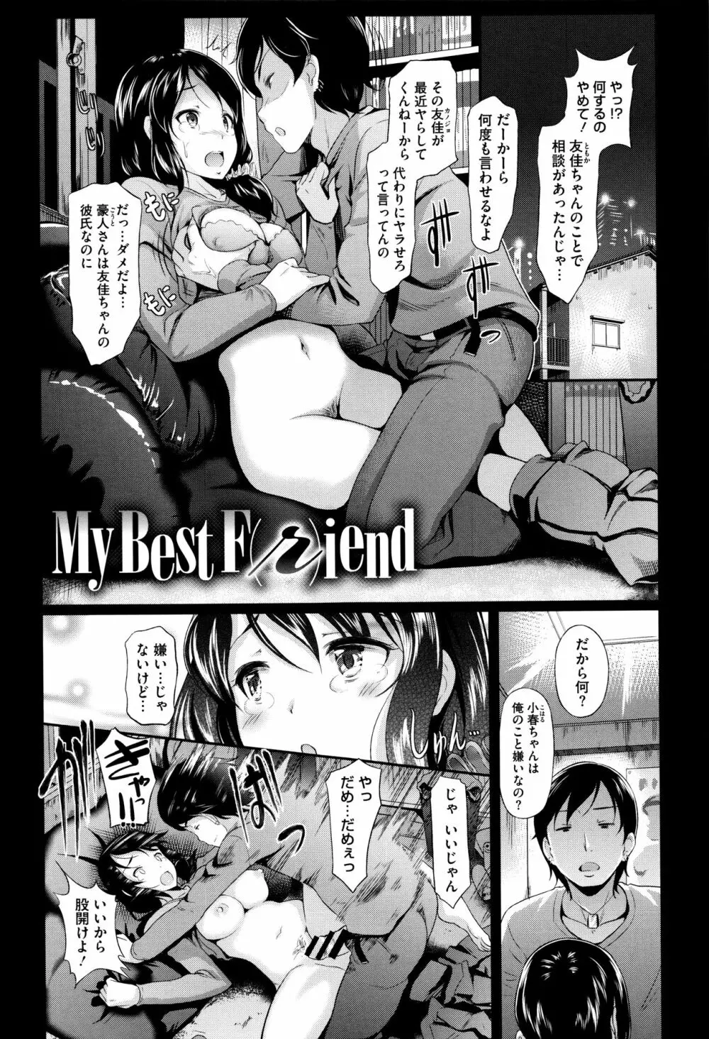 恋愛遊愚 + 4Pリーフレット Page.112