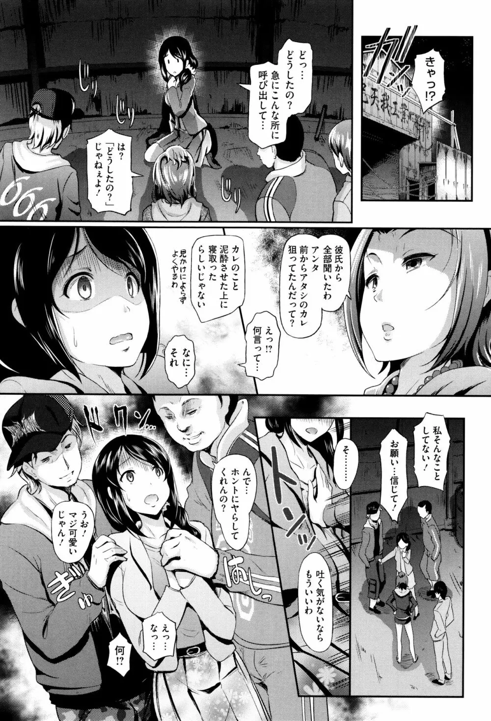 恋愛遊愚 + 4Pリーフレット Page.115