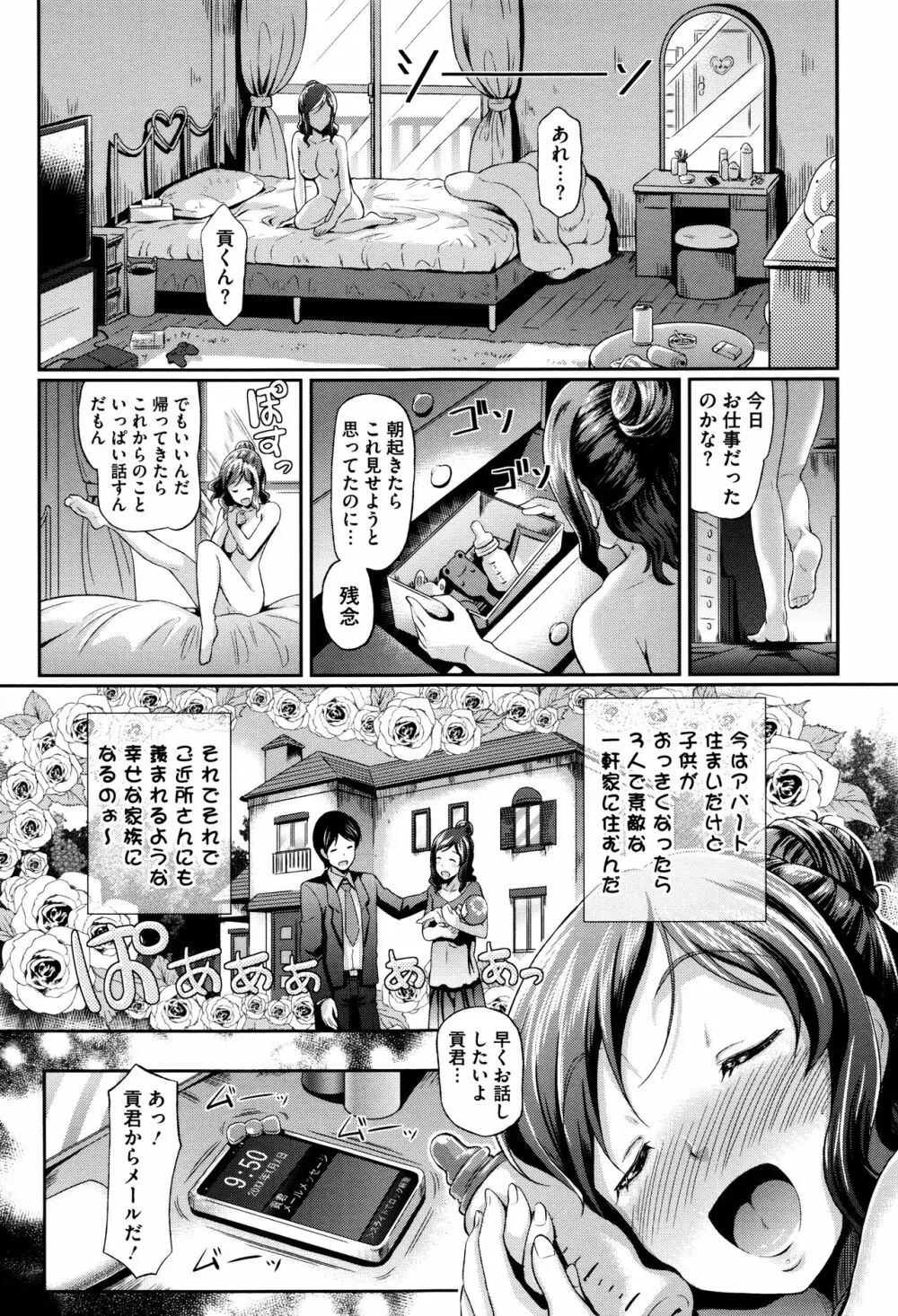 恋愛遊愚 + 4Pリーフレット Page.142