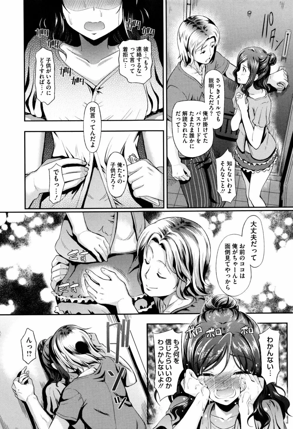 恋愛遊愚 + 4Pリーフレット Page.144