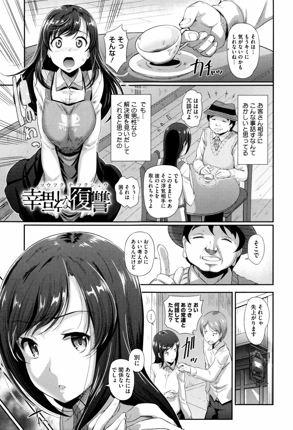 恋愛遊愚 + 4Pリーフレット Page.152