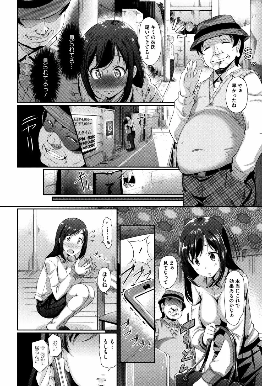 恋愛遊愚 + 4Pリーフレット Page.153