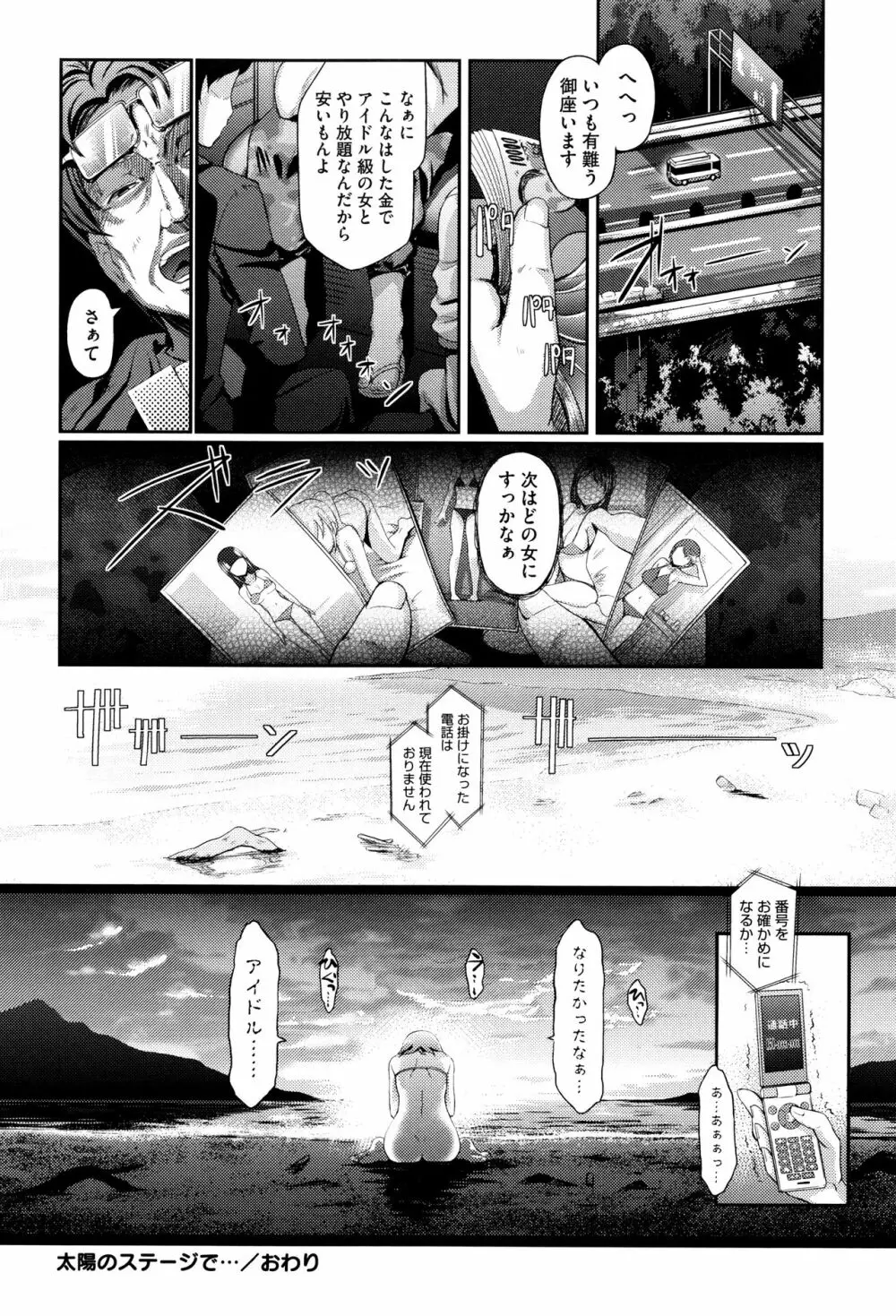 恋愛遊愚 + 4Pリーフレット Page.25
