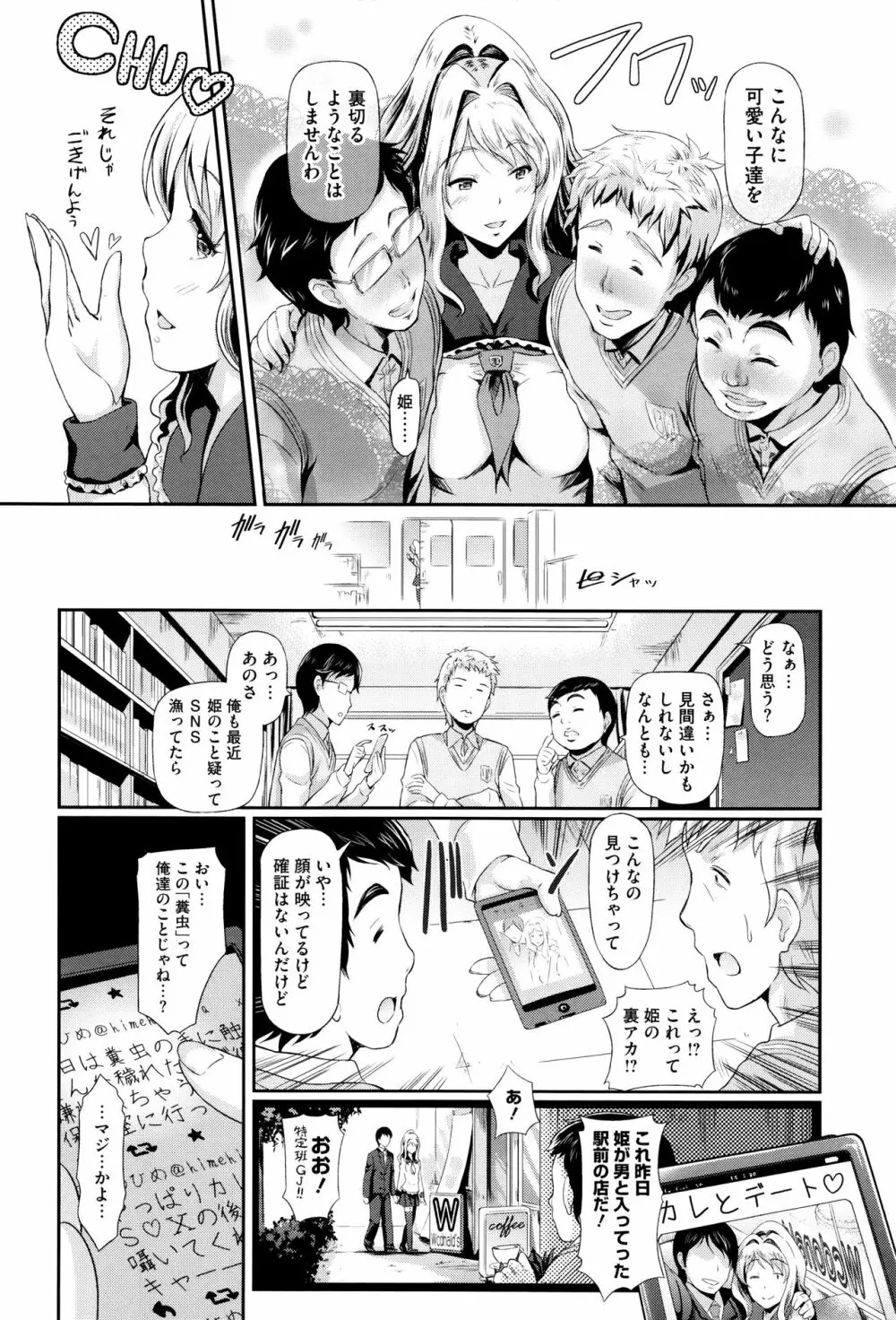 恋愛遊愚 + 4Pリーフレット Page.27