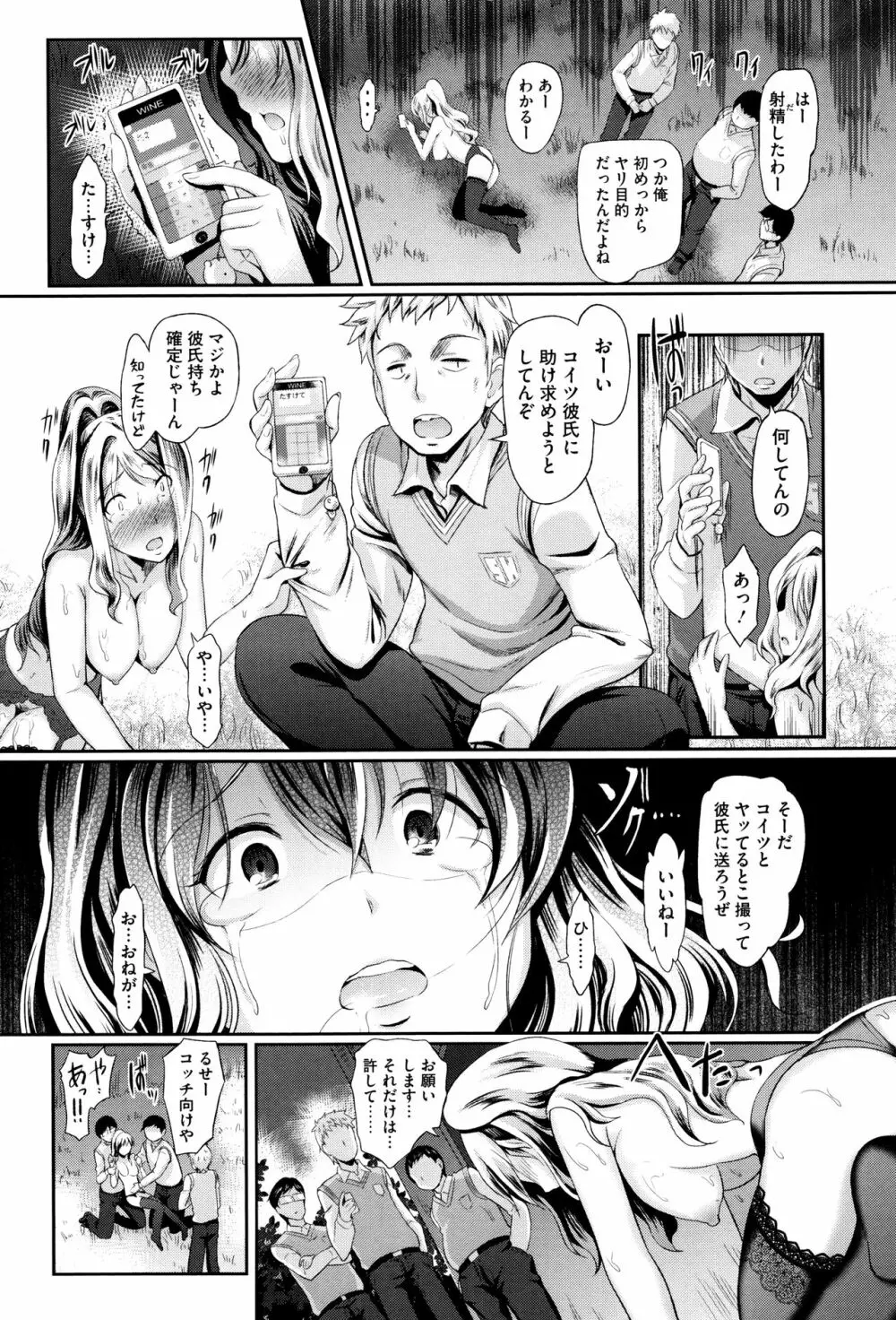 恋愛遊愚 + 4Pリーフレット Page.39