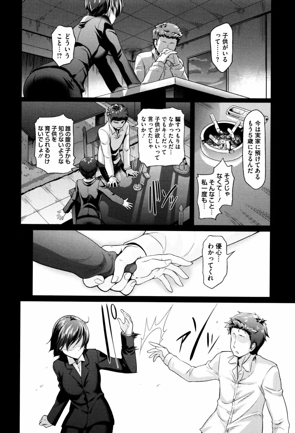 恋愛遊愚 + 4Pリーフレット Page.65