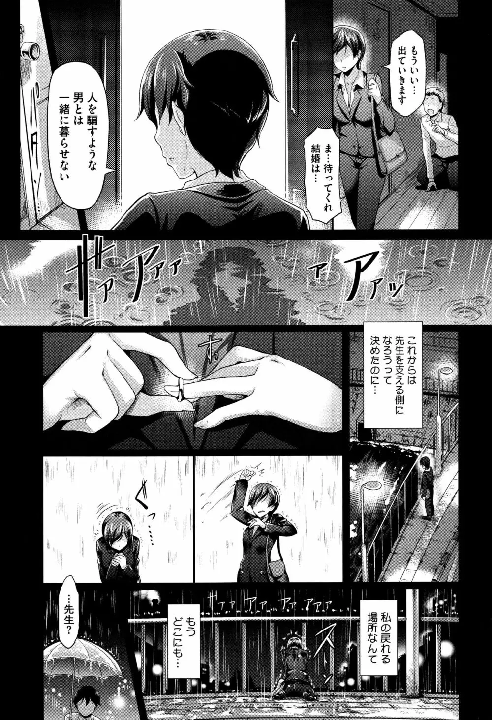 恋愛遊愚 + 4Pリーフレット Page.66