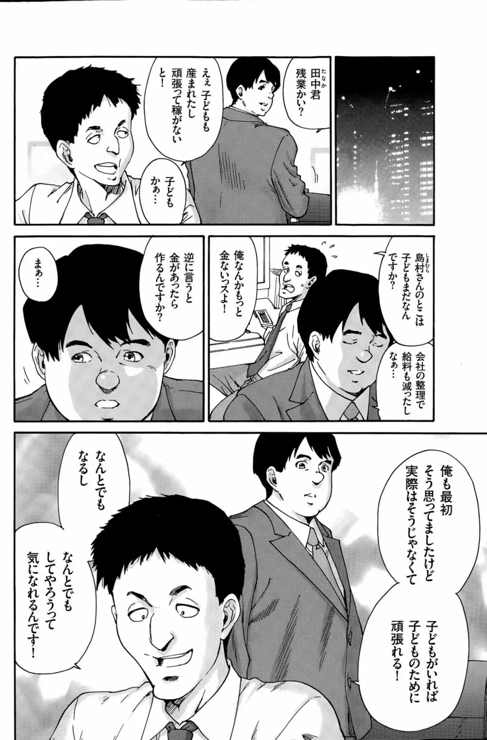 人の妻 Page.142