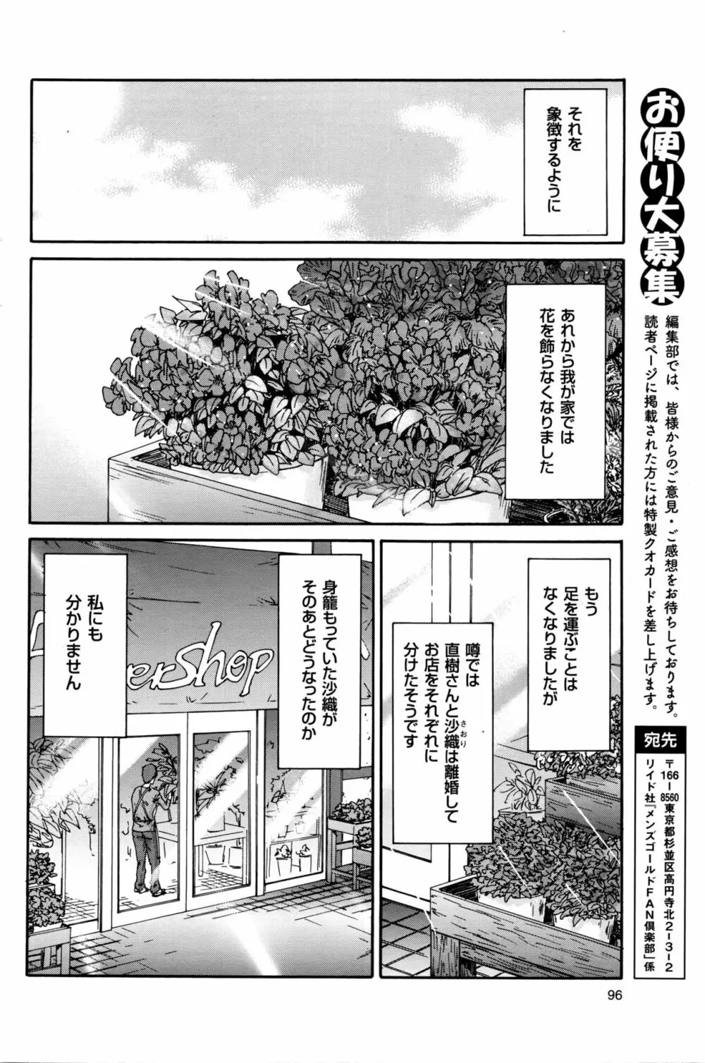 人の妻 Page.166