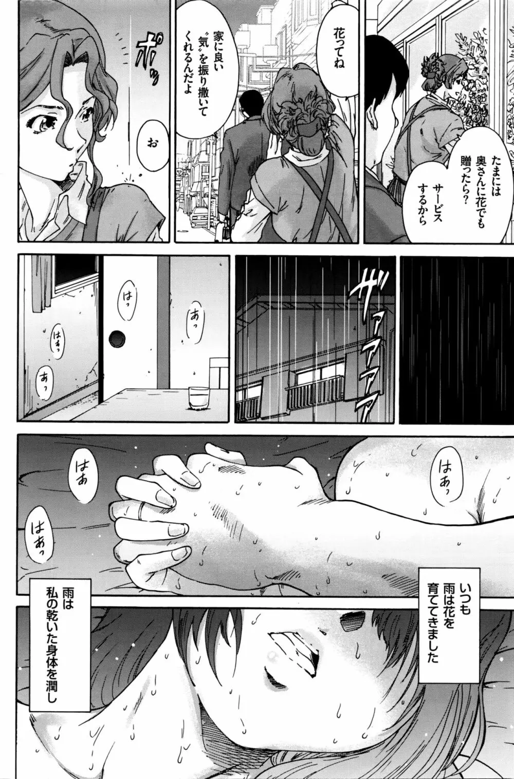 人の妻 Page.172