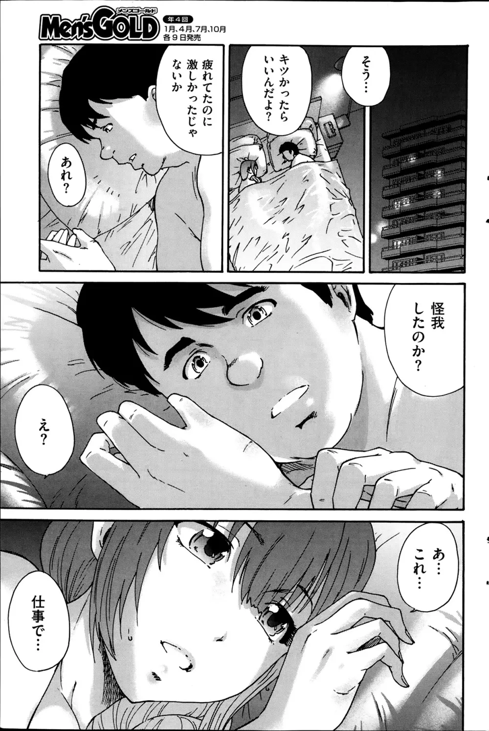 人の妻 Page.33