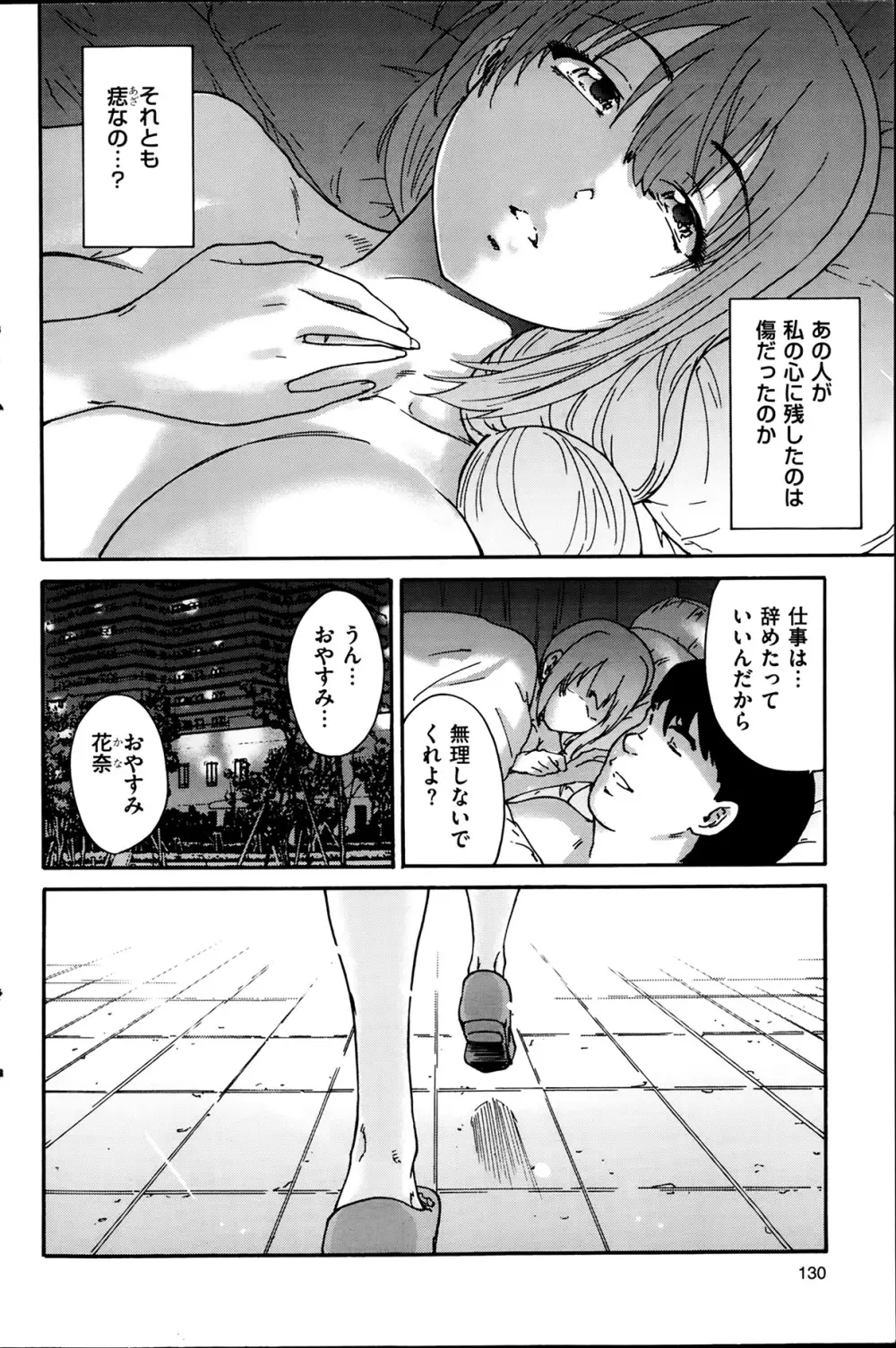 人の妻 Page.34