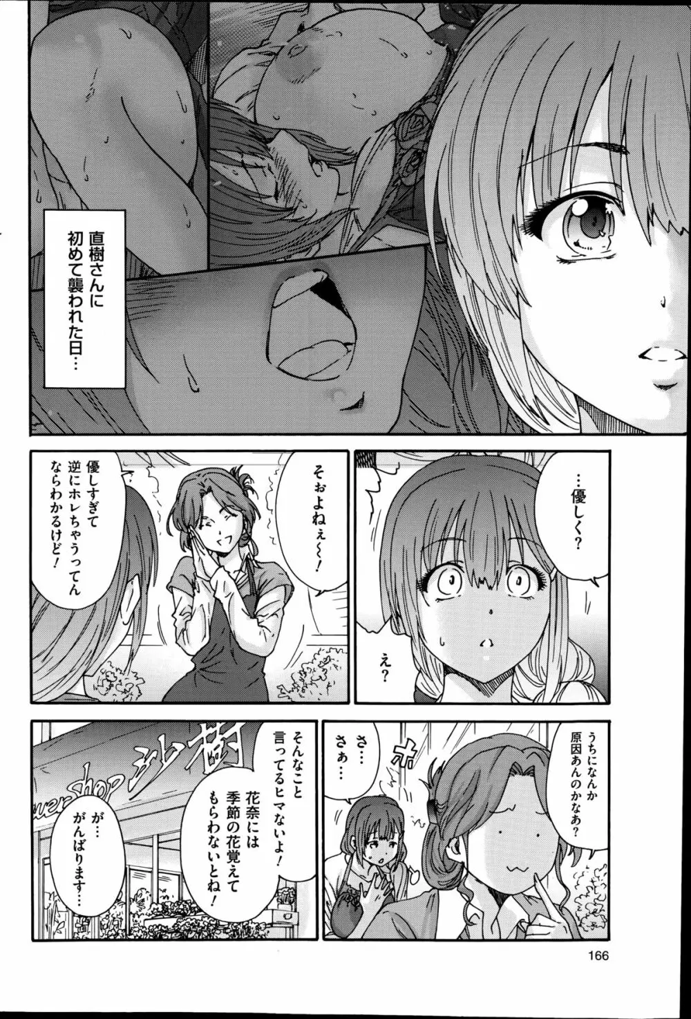 人の妻 Page.40