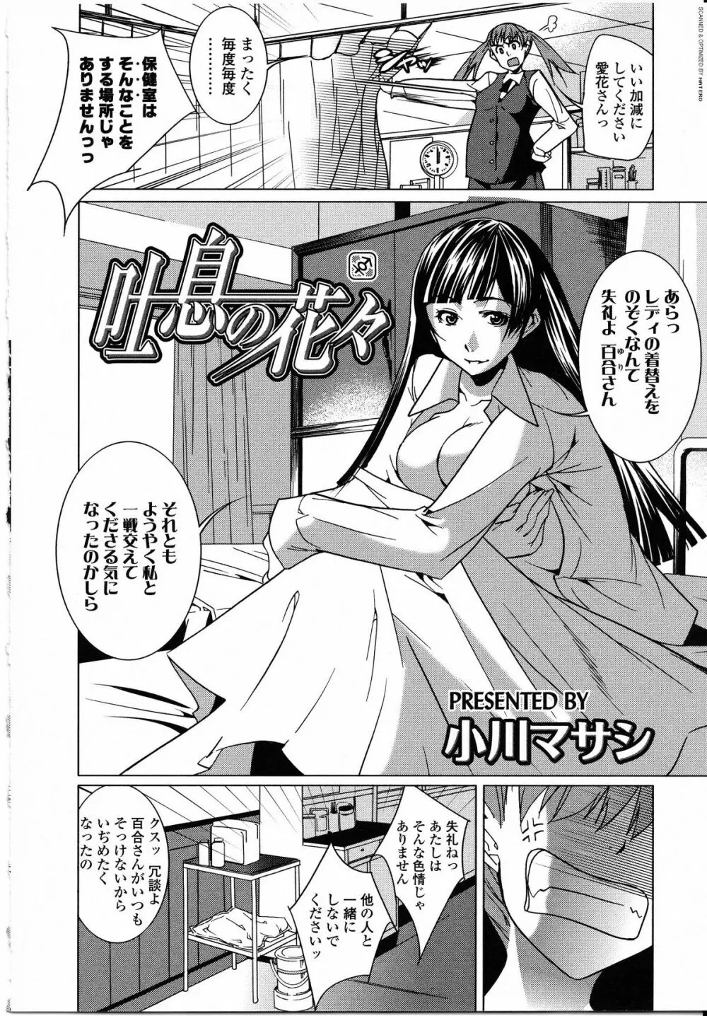 ふたなりっ娘LOVE 8 Page.30