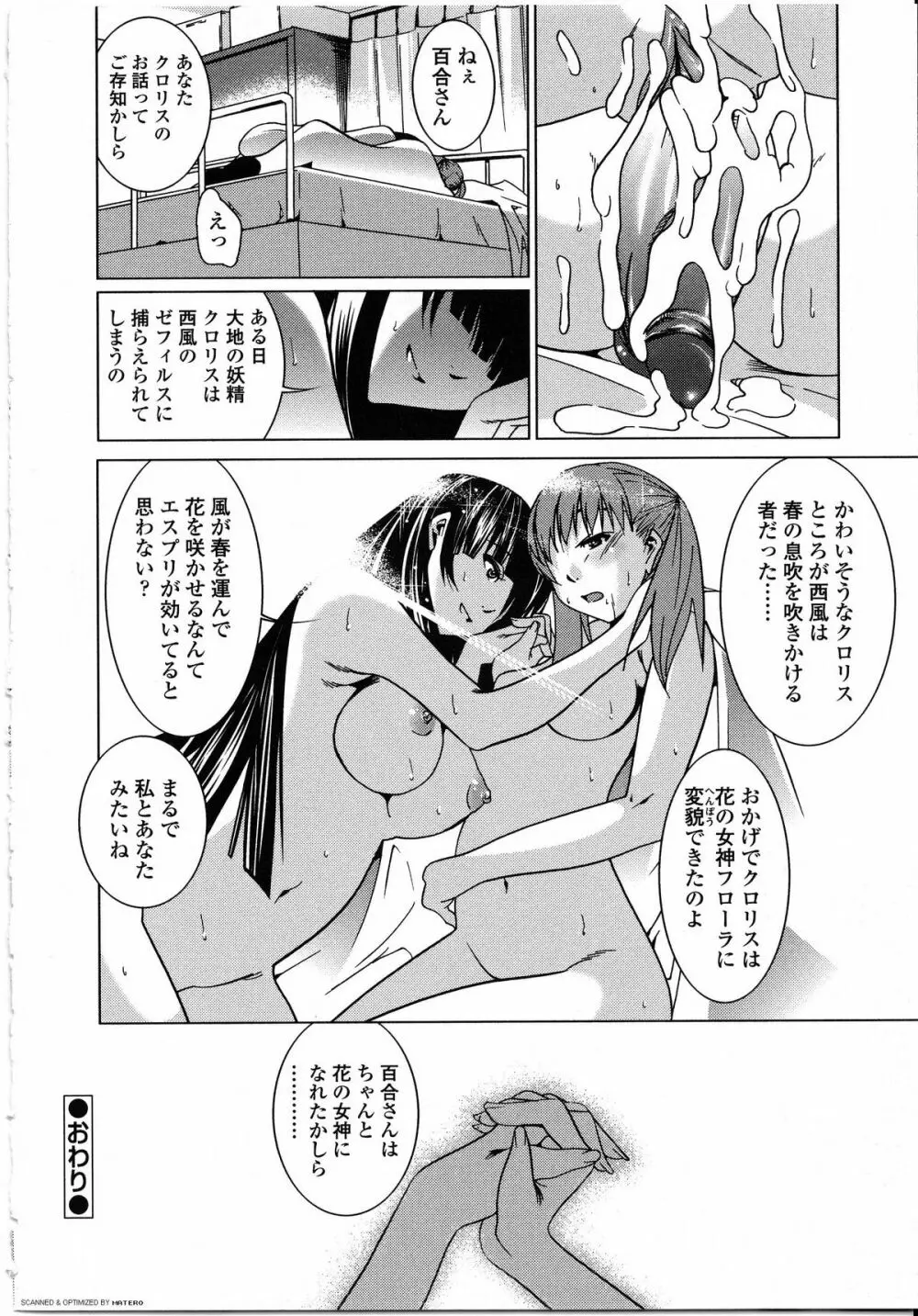 ふたなりっ娘LOVE 8 Page.44