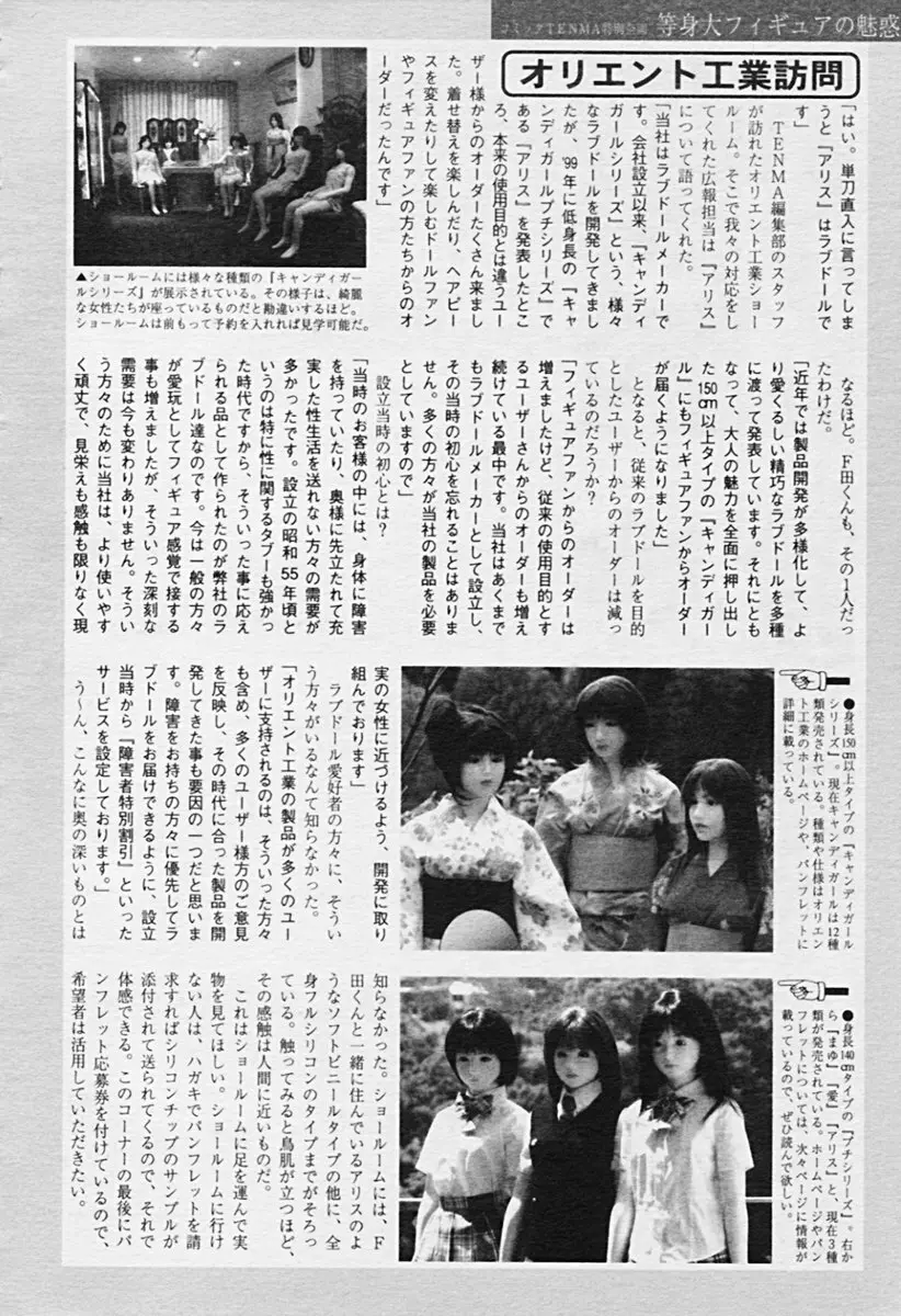 COMIC 天魔 2005年9月号 Page.174