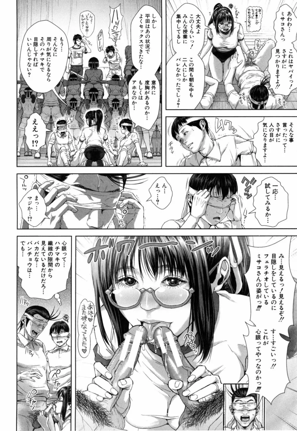 ミサコ34歳 主婦で女子校生 Page.123