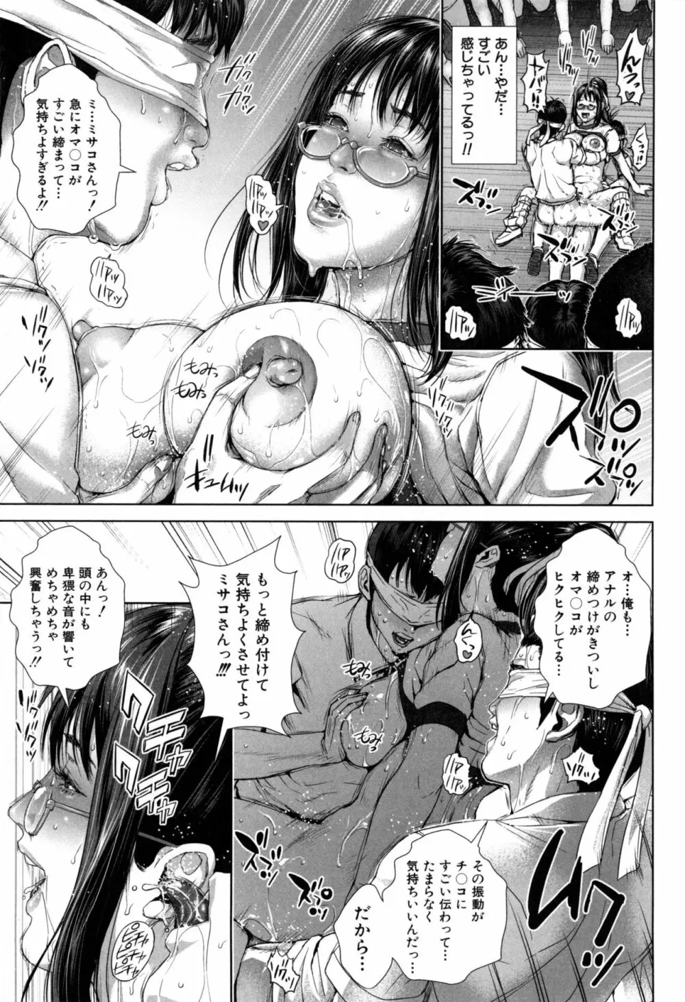 ミサコ34歳 主婦で女子校生 Page.136