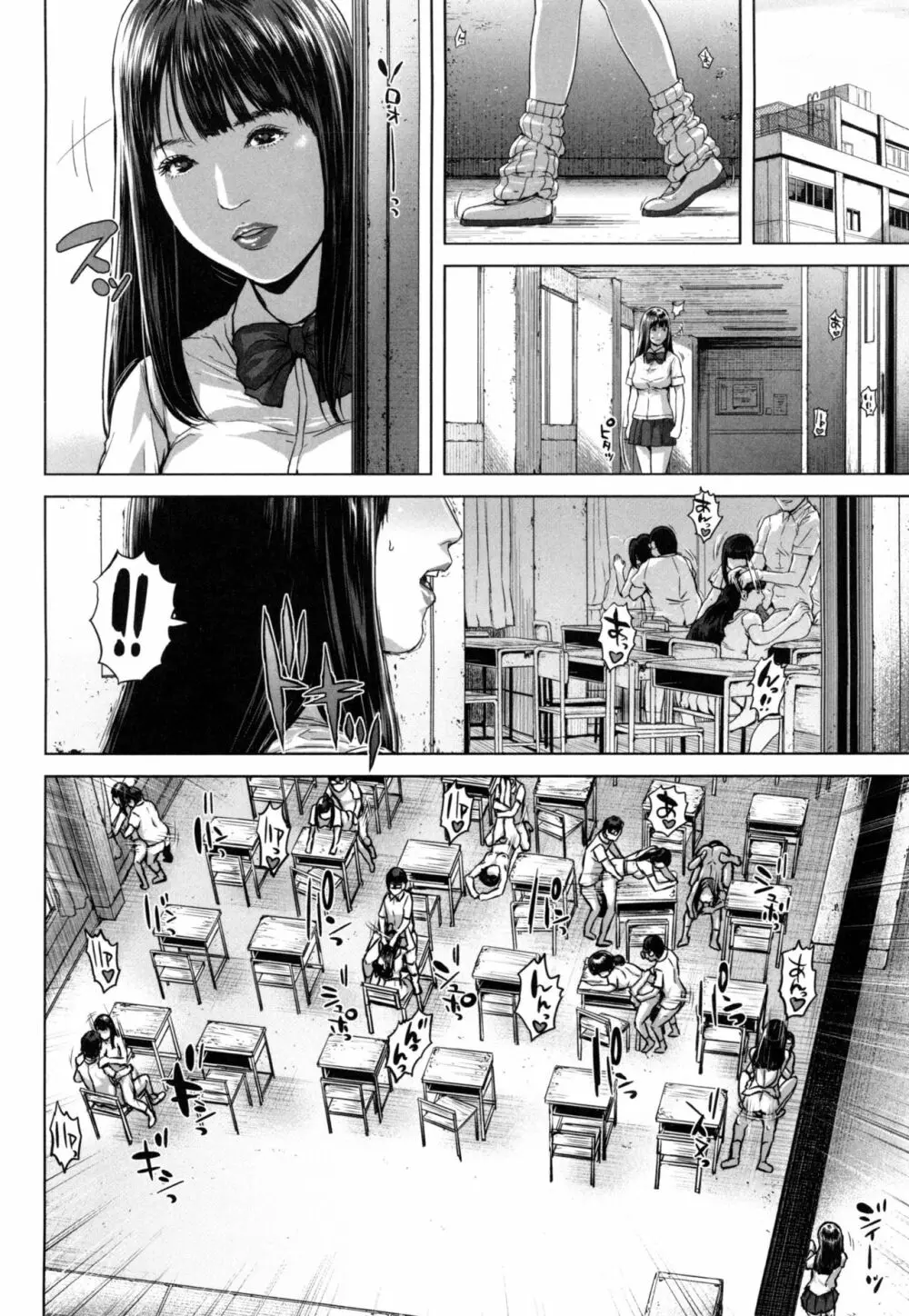 ミサコ34歳 主婦で女子校生 Page.167