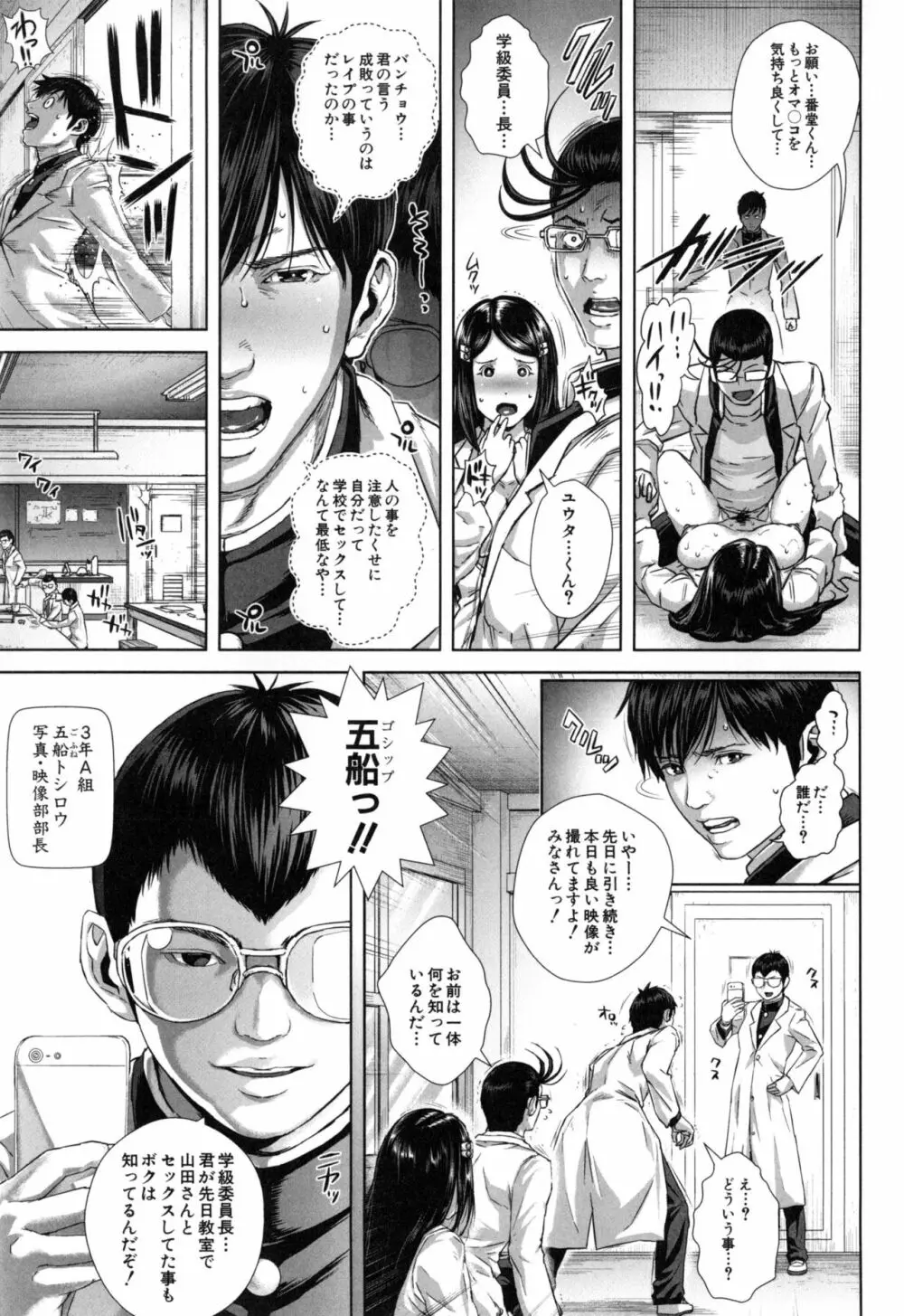 ミサコ34歳 主婦で女子校生 Page.52