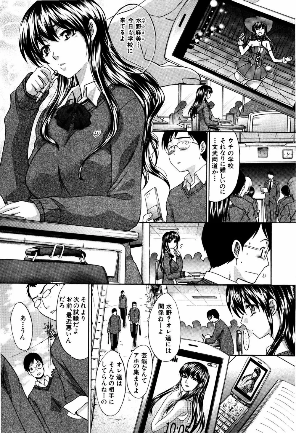 10年分犯す Page.10