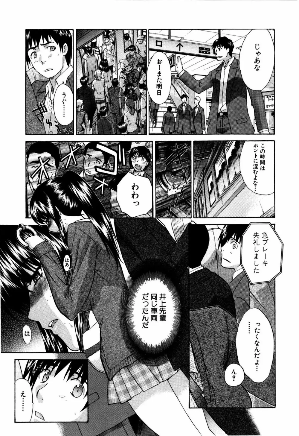 10年分犯す Page.116