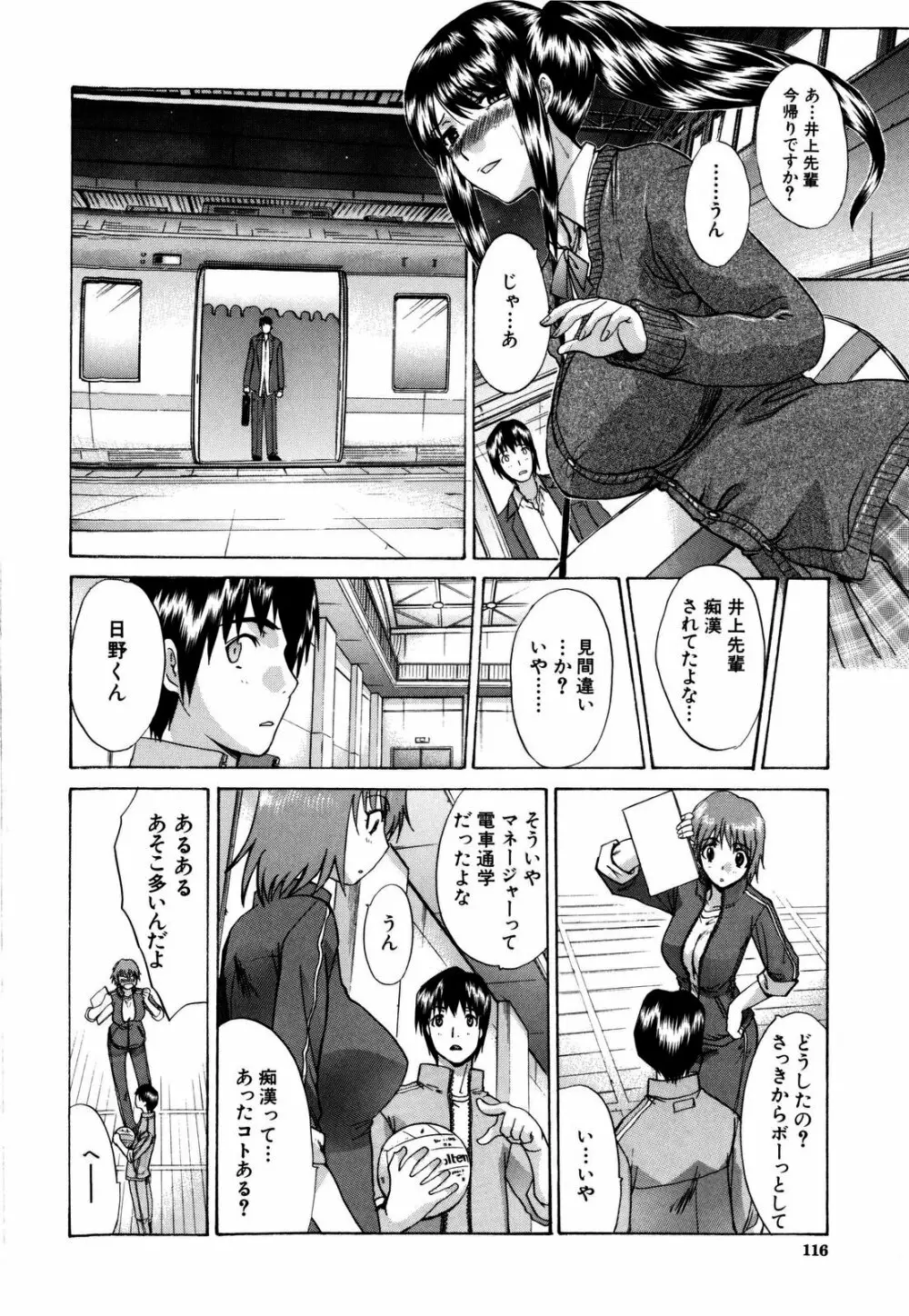 10年分犯す Page.119