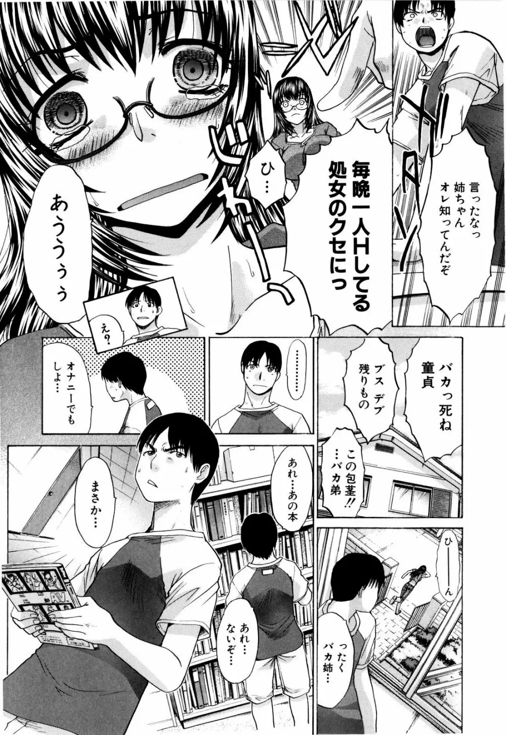 10年分犯す Page.180