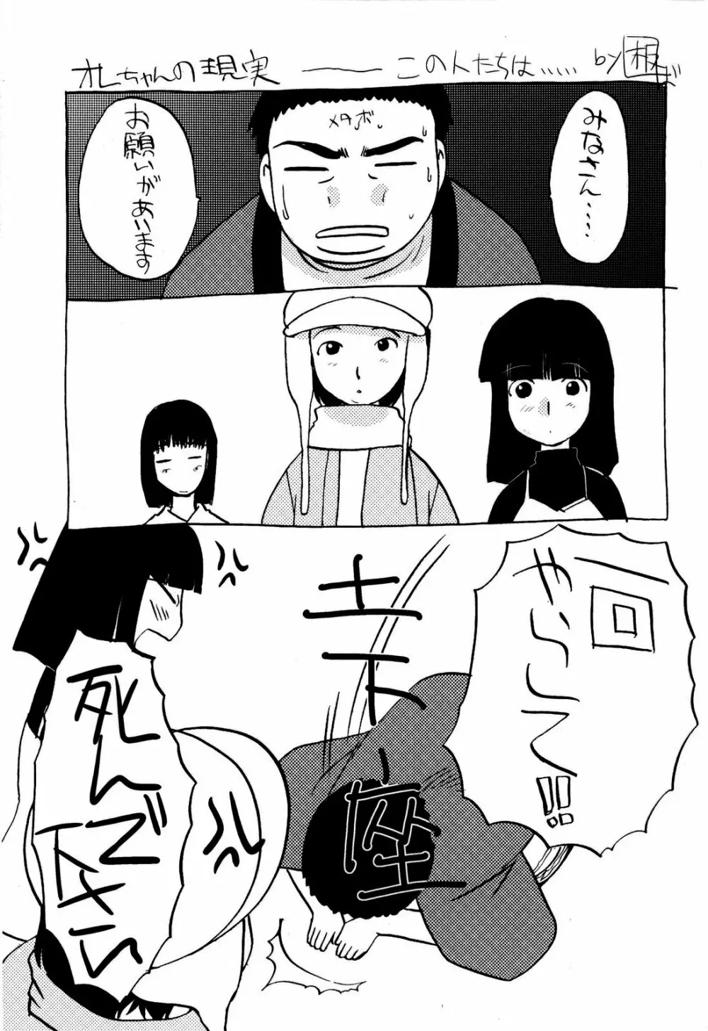 10年分犯す Page.5