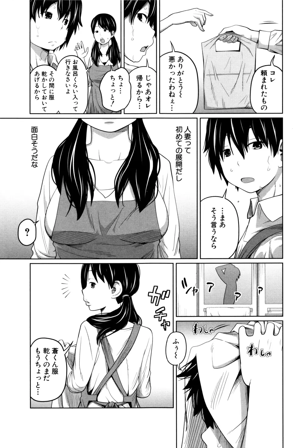 デイリーシスターズ + メッセージペーパー Page.100