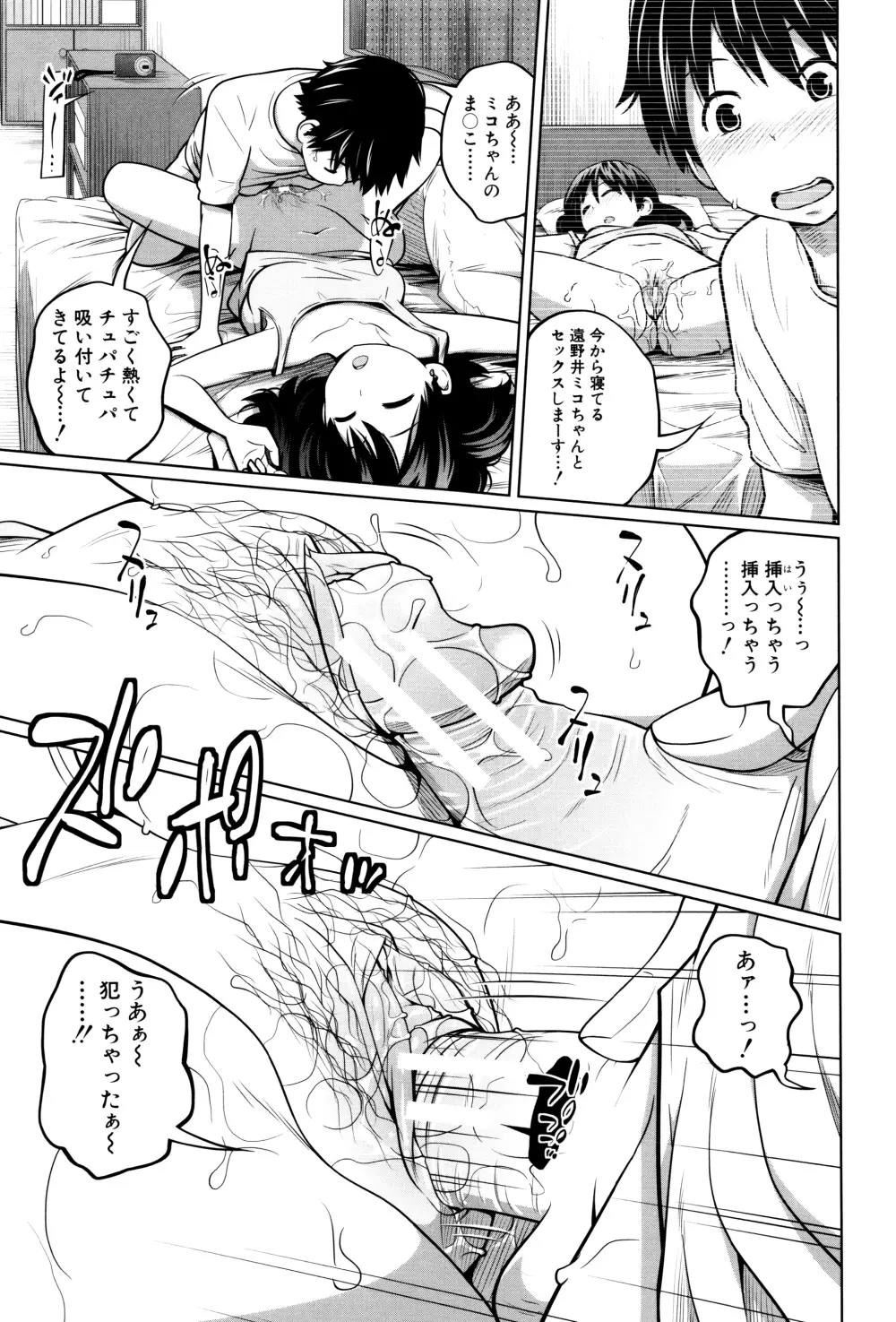 デイリーシスターズ + メッセージペーパー Page.52