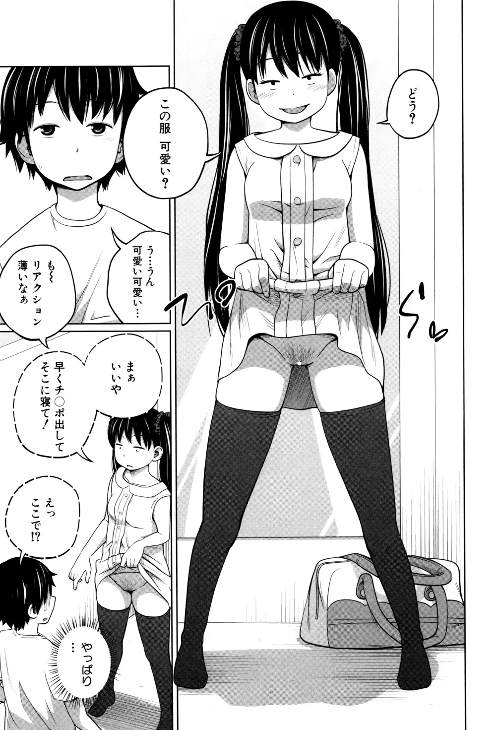 デイリーシスターズ + メッセージペーパー Page.82