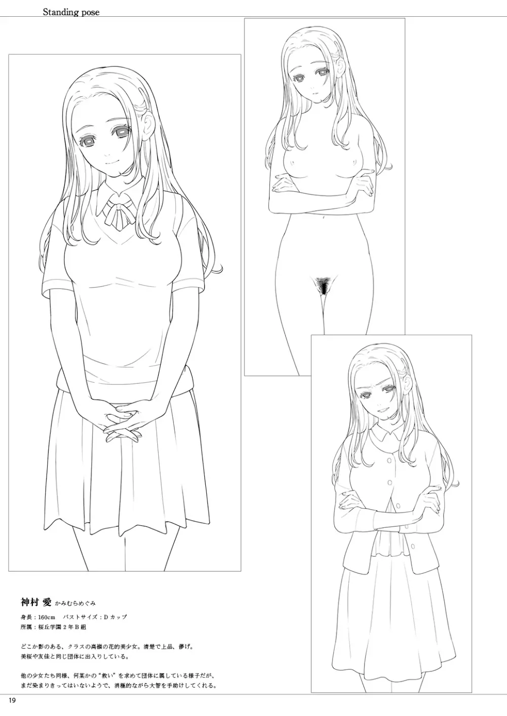 フラテルニテLINEWORKS Page.19