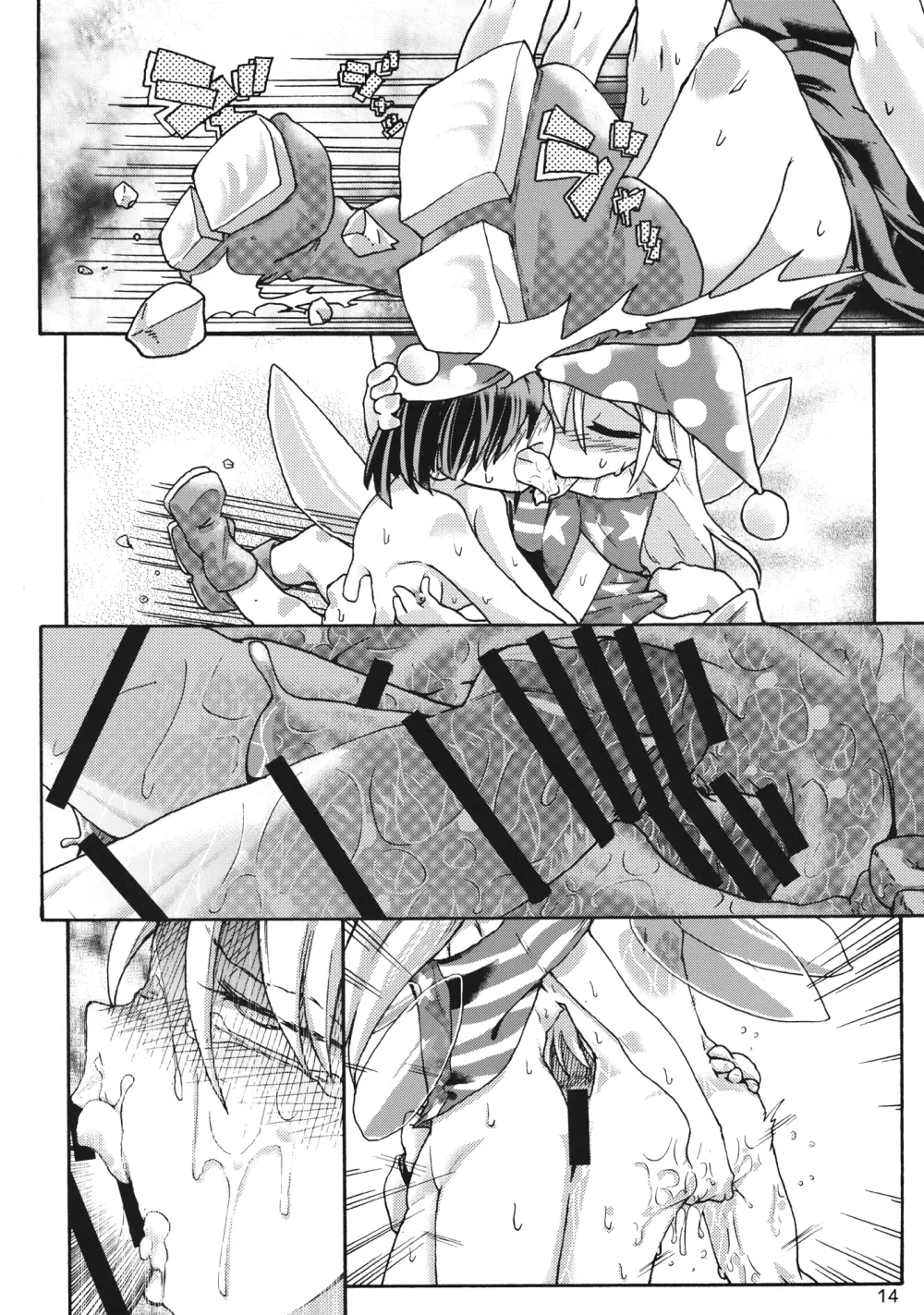 くりぃぴんぐ! Page.13