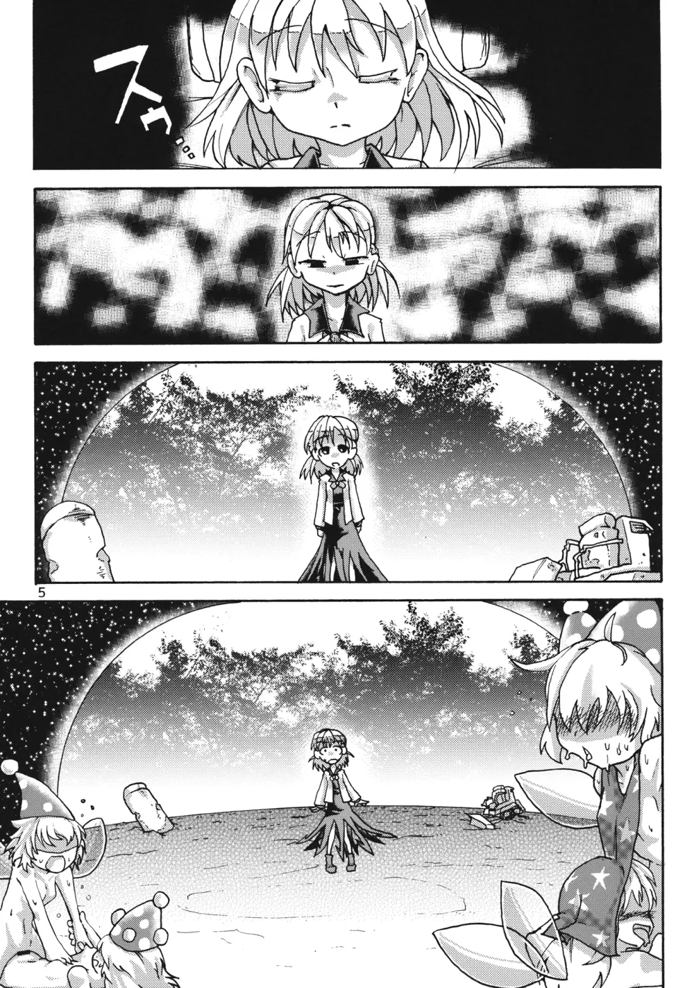 くりぃぴんぐ! Page.4