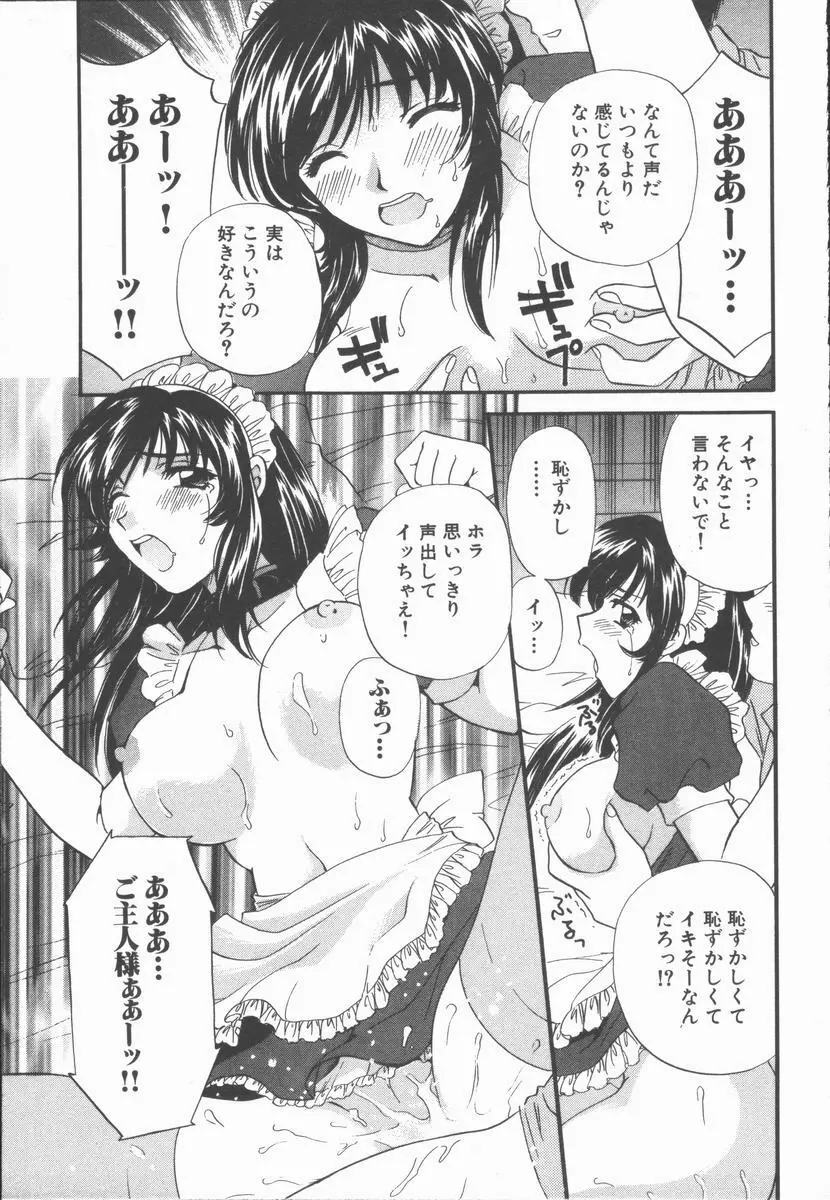 僕と彼女と+1 She and Me ...Plus One Page.65