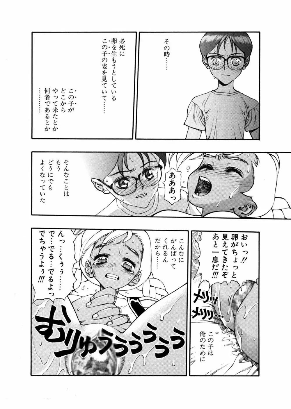 商業誌掲載済みフルカラー画集 Page.33