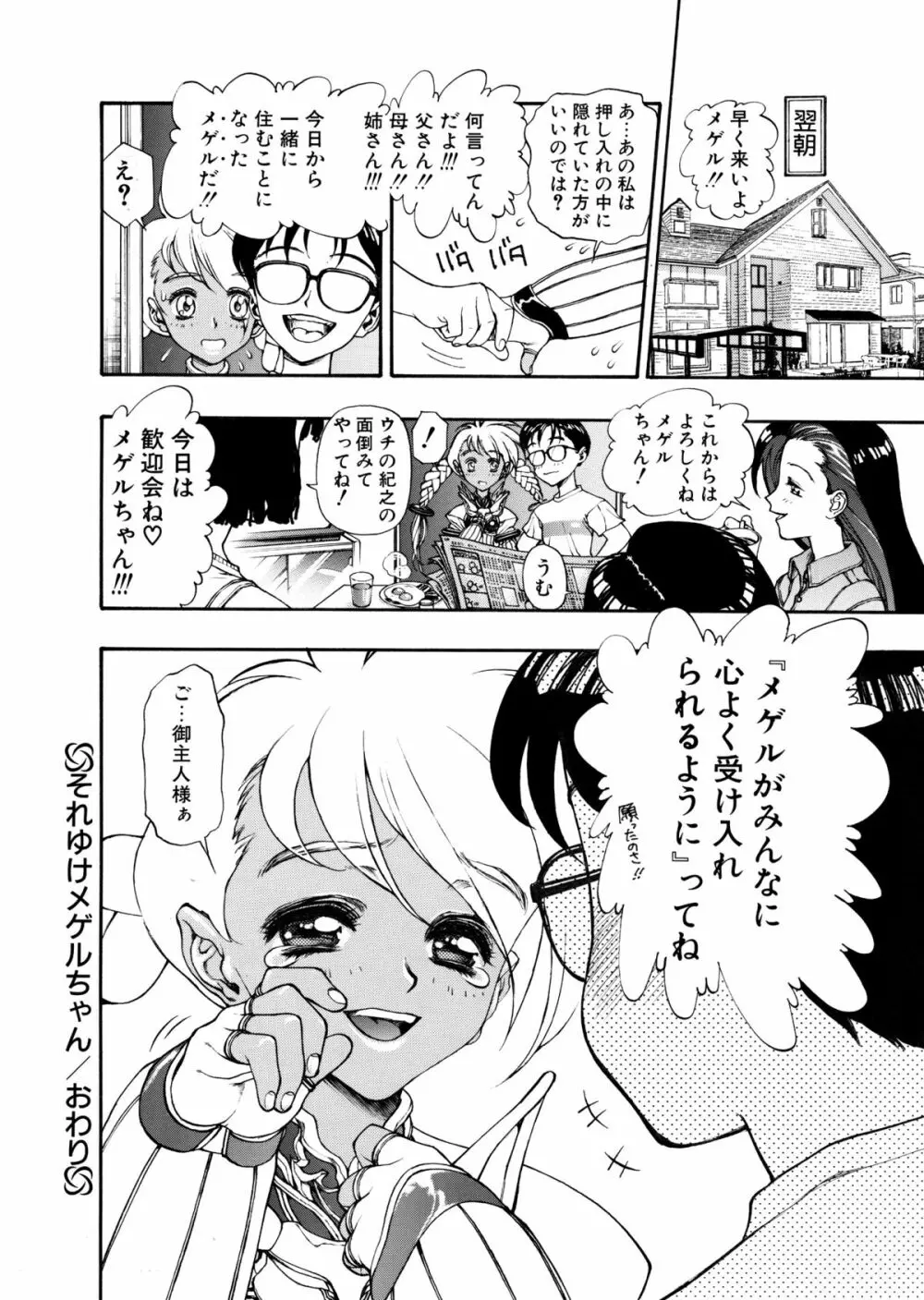 商業誌掲載済みフルカラー画集 Page.35